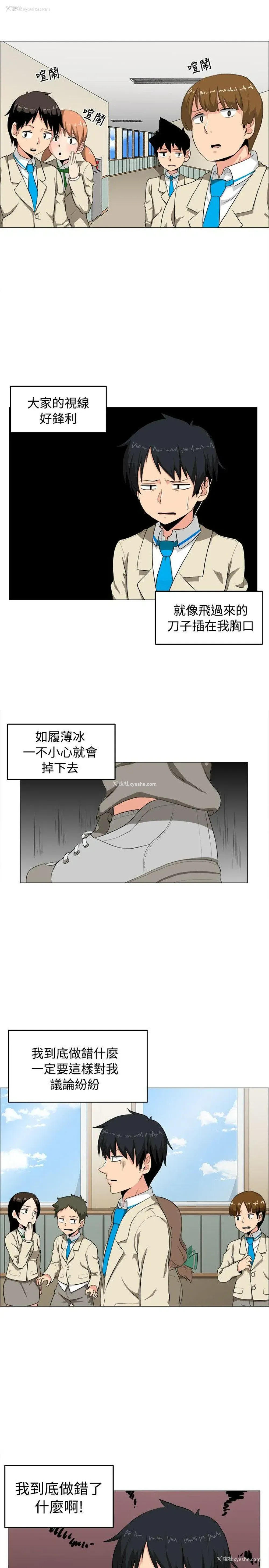 1P - 学姊！我真的不是萝莉控