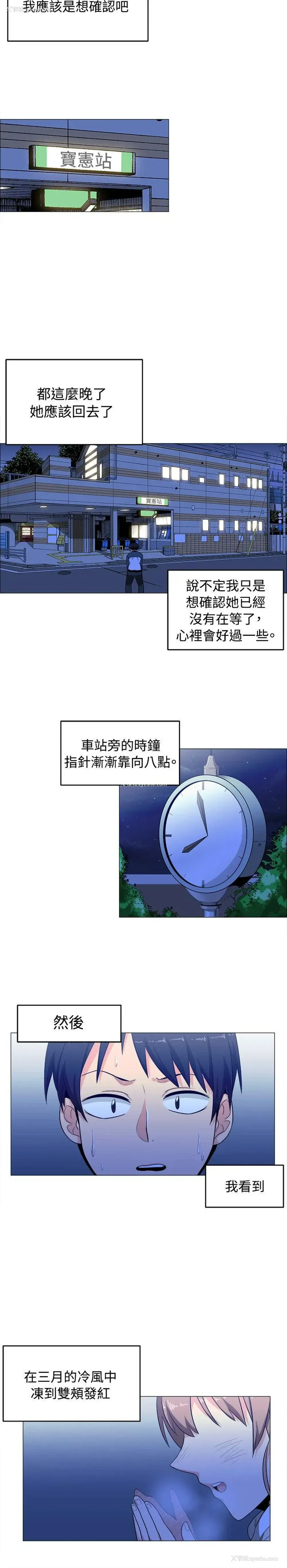 24P - 学姊！我真的不是萝莉控
