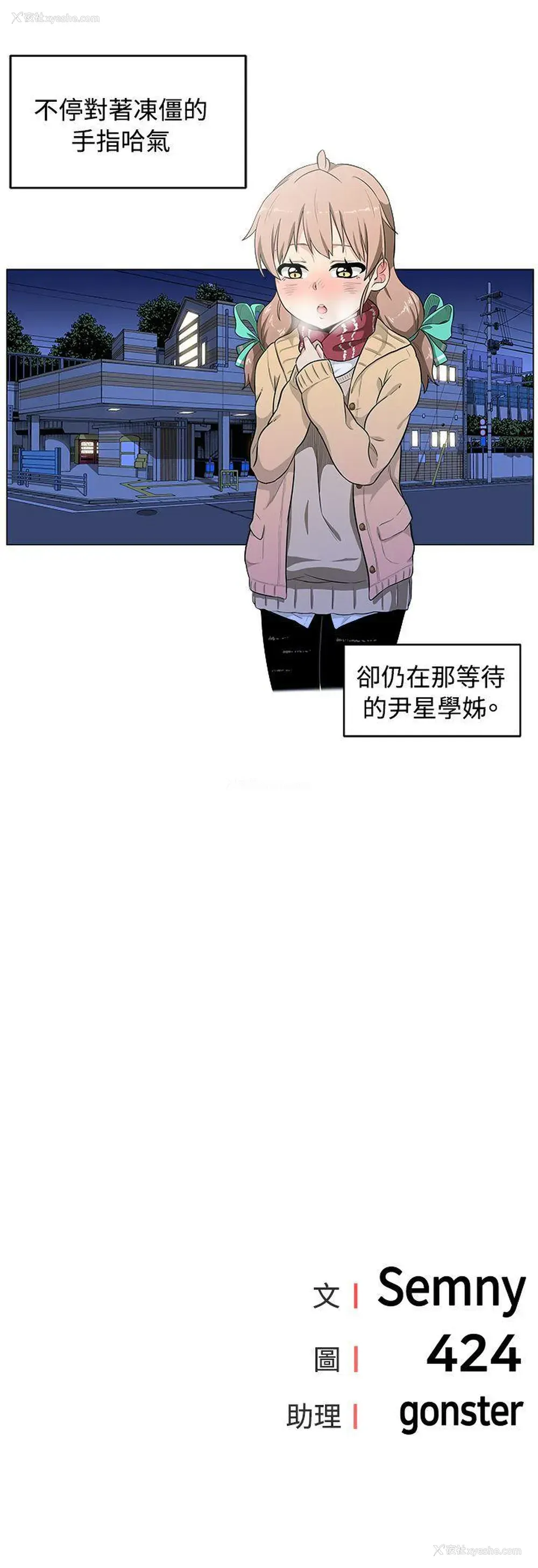 25P - 学姊！我真的不是萝莉控