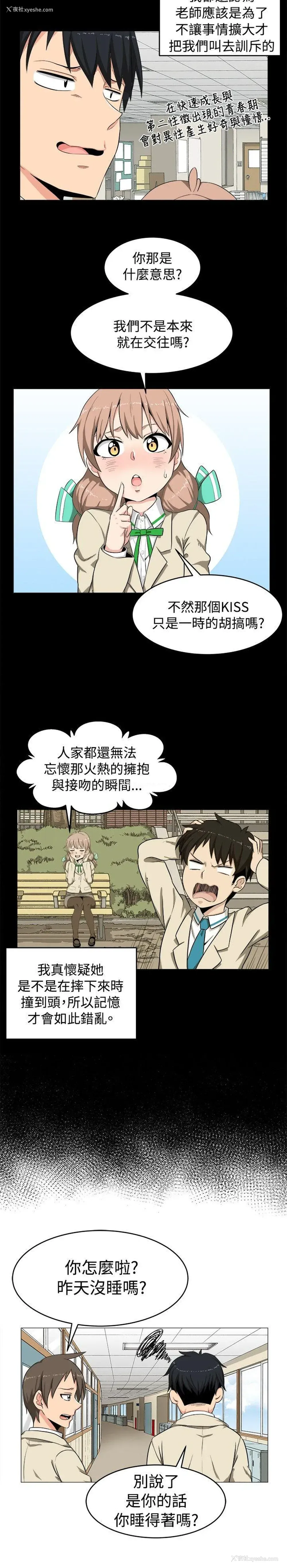 6P - 学姊！我真的不是萝莉控