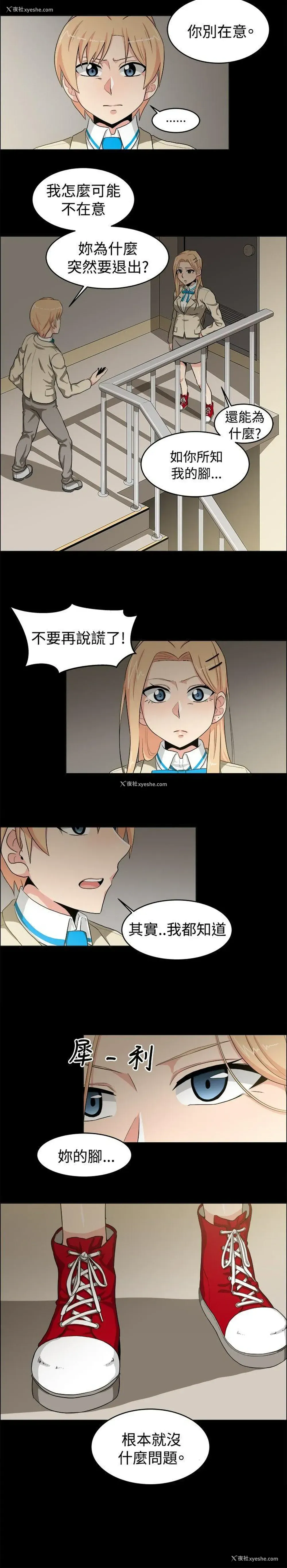 10P - 学姊！我真的不是萝莉控