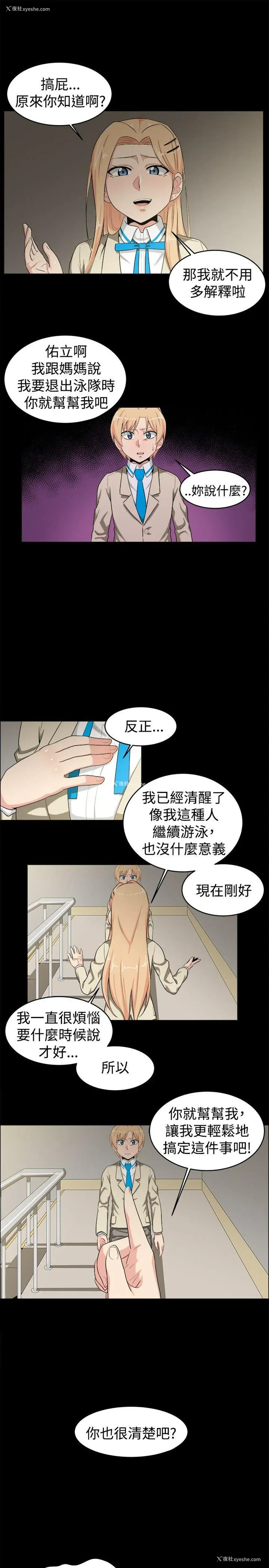 11P - 学姊！我真的不是萝莉控