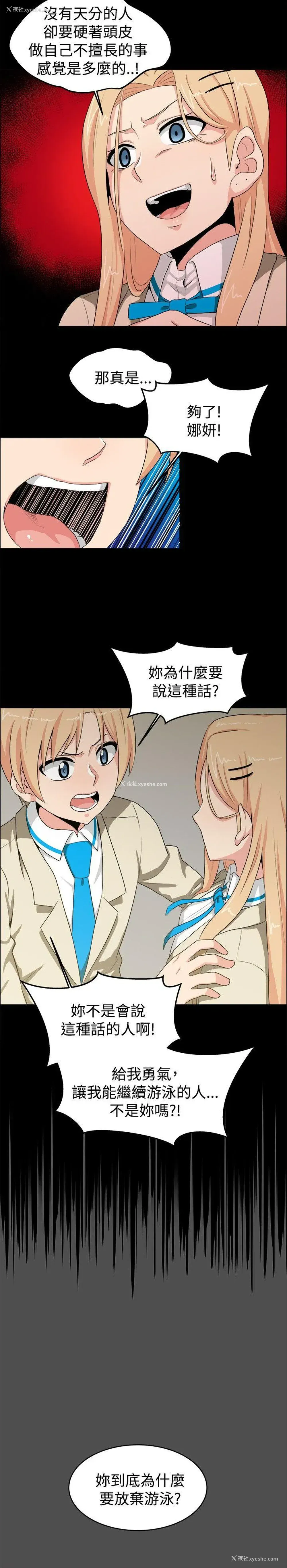 12P - 学姊！我真的不是萝莉控