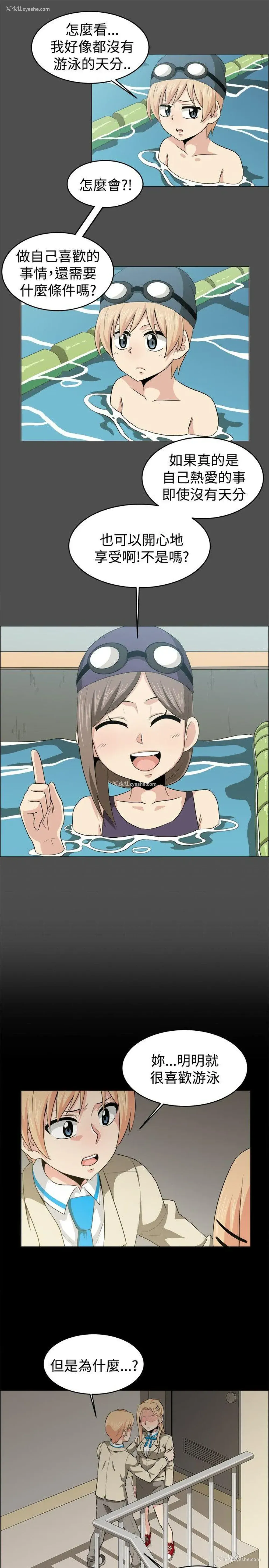 13P - 学姊！我真的不是萝莉控