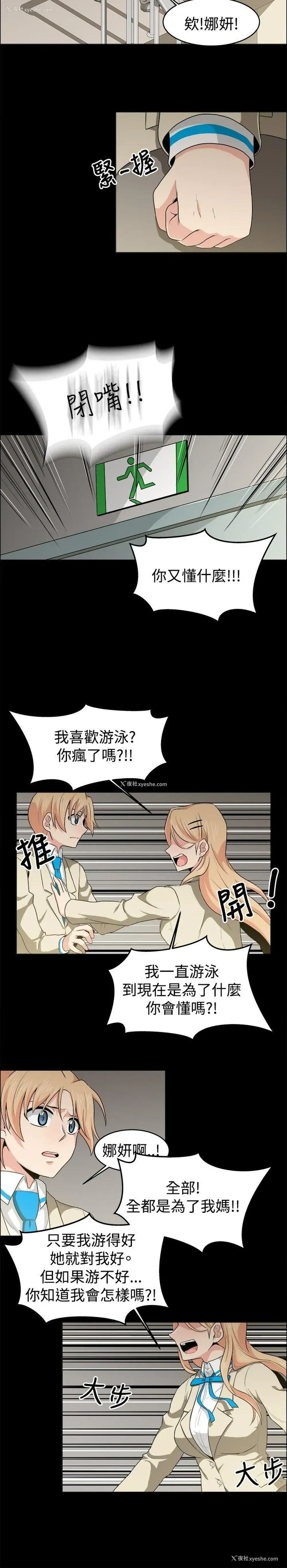 14P - 学姊！我真的不是萝莉控