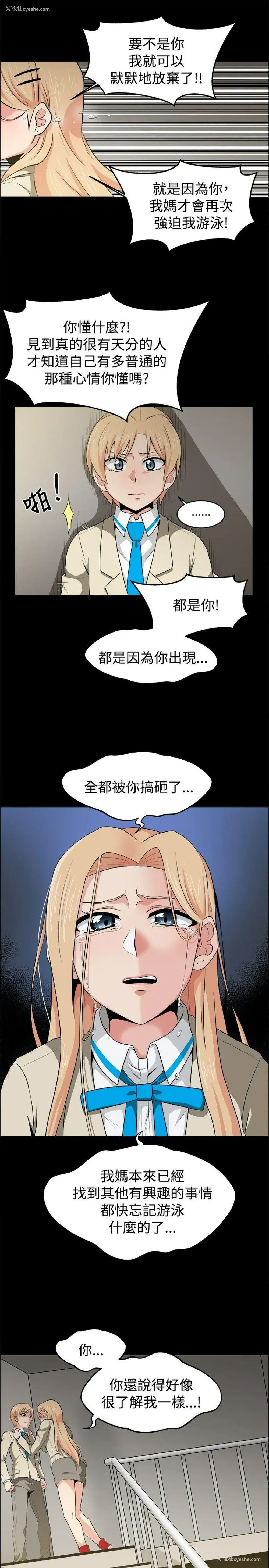 15P - 学姊！我真的不是萝莉控