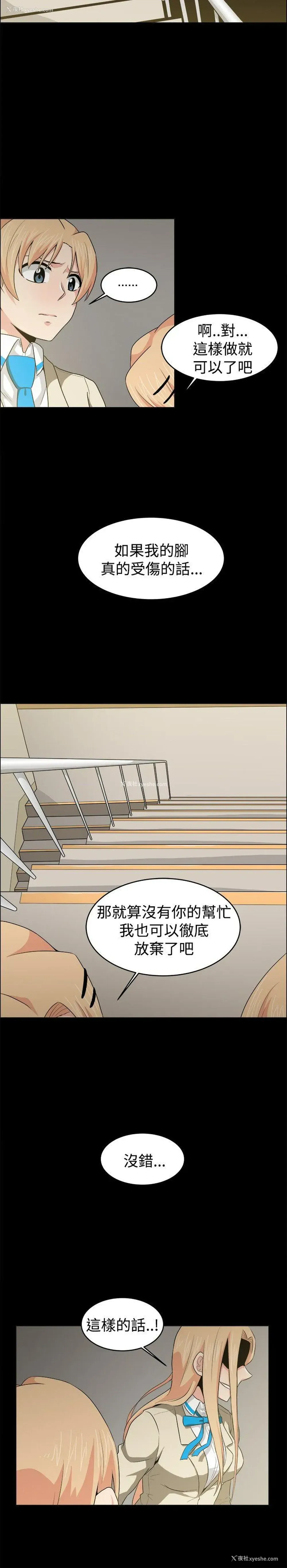16P - 学姊！我真的不是萝莉控