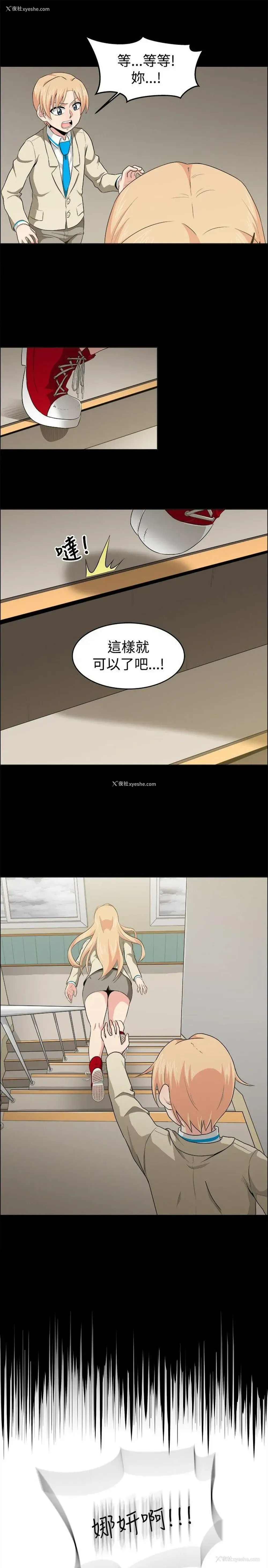 17P - 学姊！我真的不是萝莉控