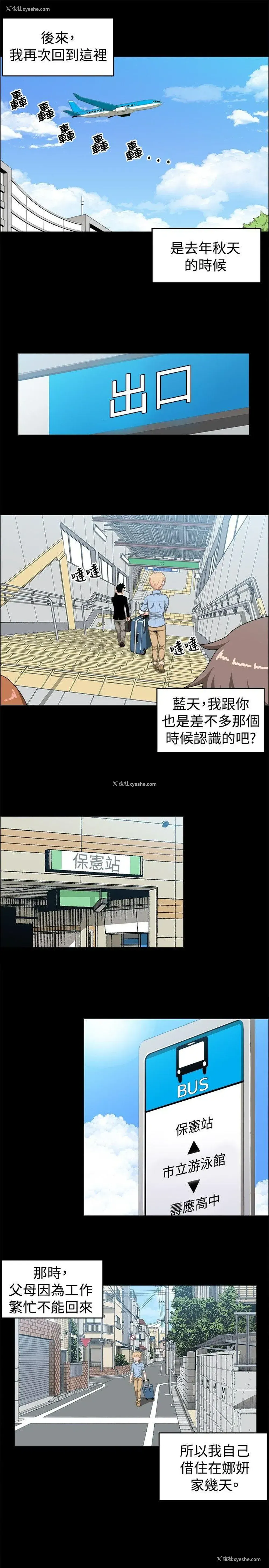 1P - 学姊！我真的不是萝莉控