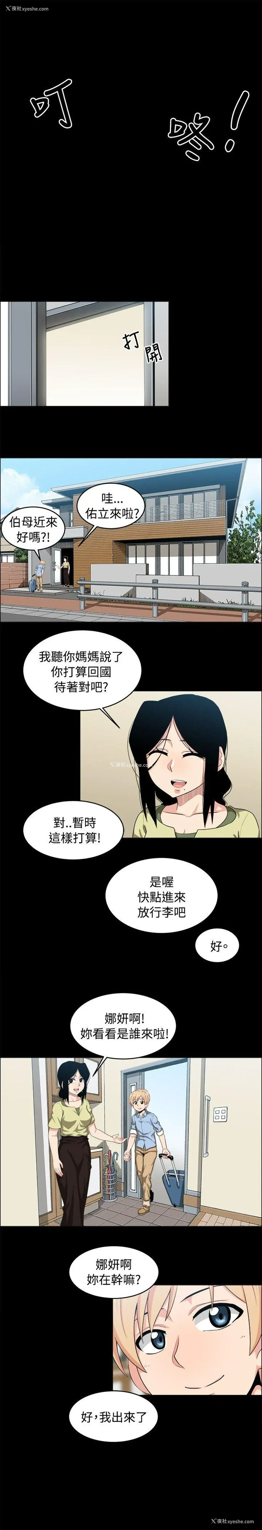 3P - 学姊！我真的不是萝莉控