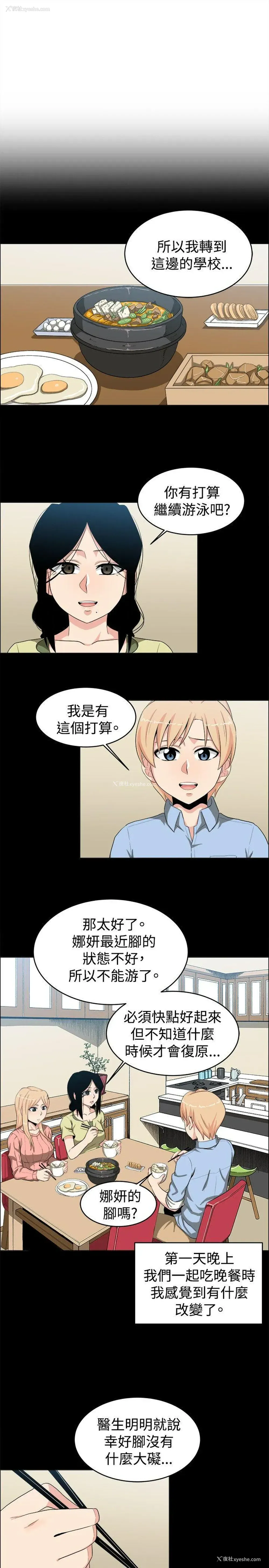 5P - 学姊！我真的不是萝莉控