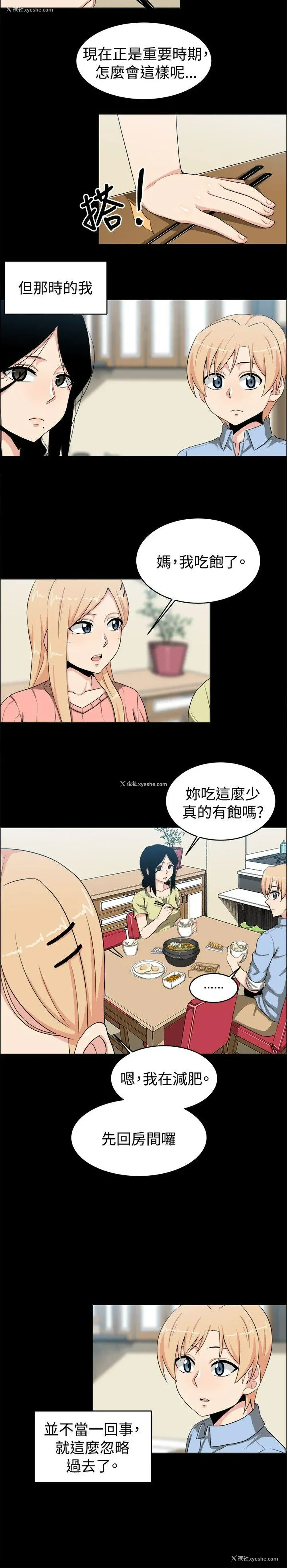 6P - 学姊！我真的不是萝莉控