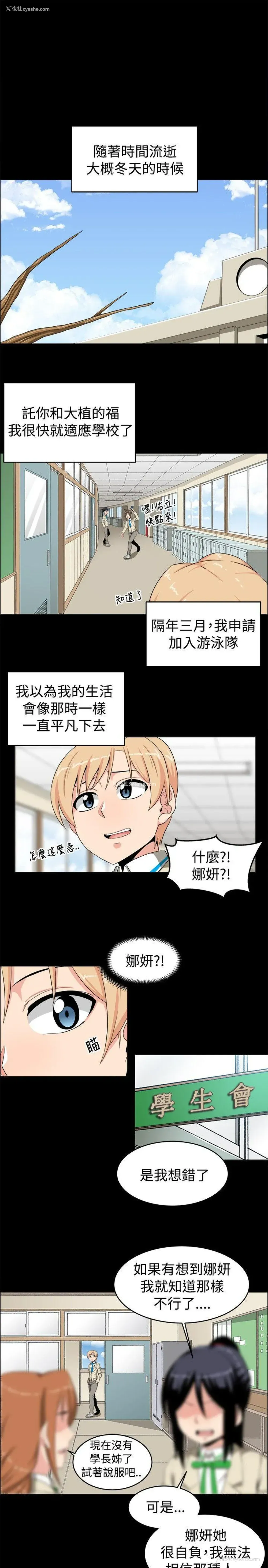 7P - 学姊！我真的不是萝莉控