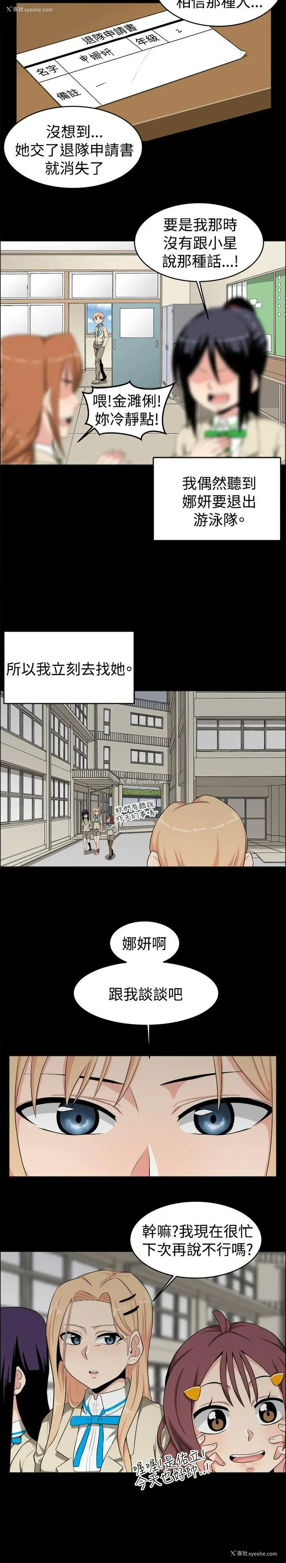 8P - 学姊！我真的不是萝莉控