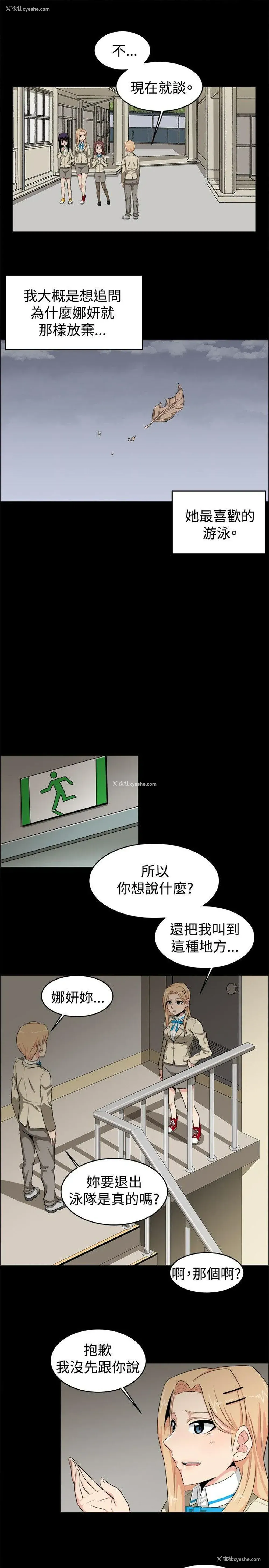 9P - 学姊！我真的不是萝莉控
