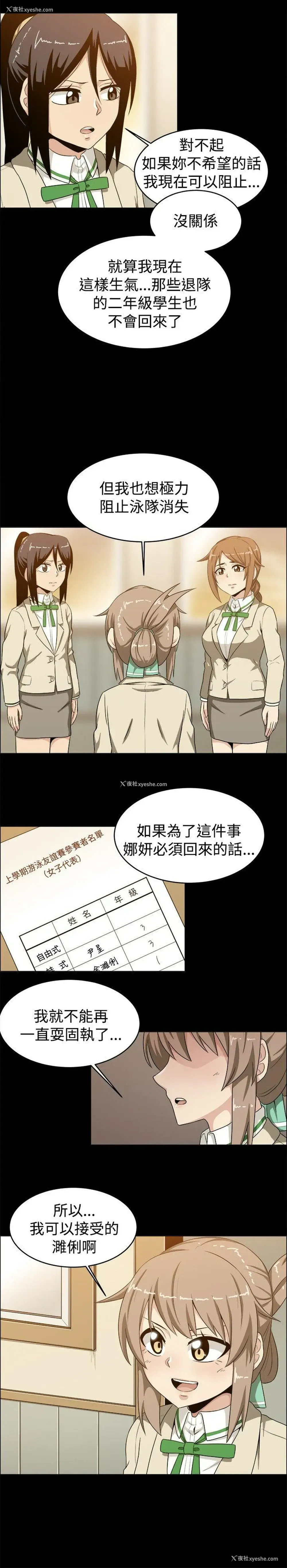 12P - 学姊！我真的不是萝莉控
