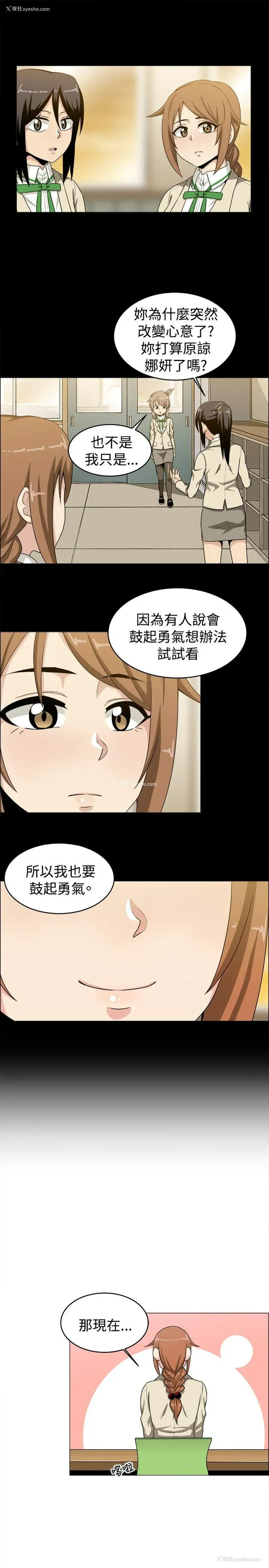 13P - 学姊！我真的不是萝莉控