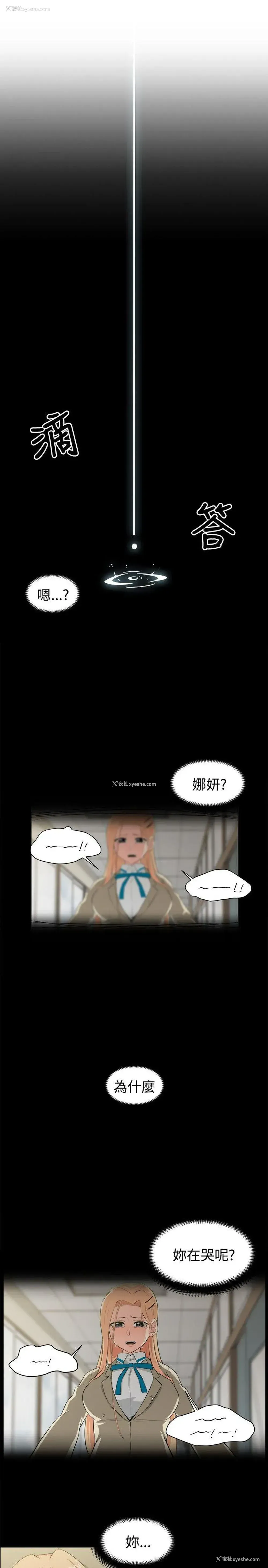 1P - 学姊！我真的不是萝莉控