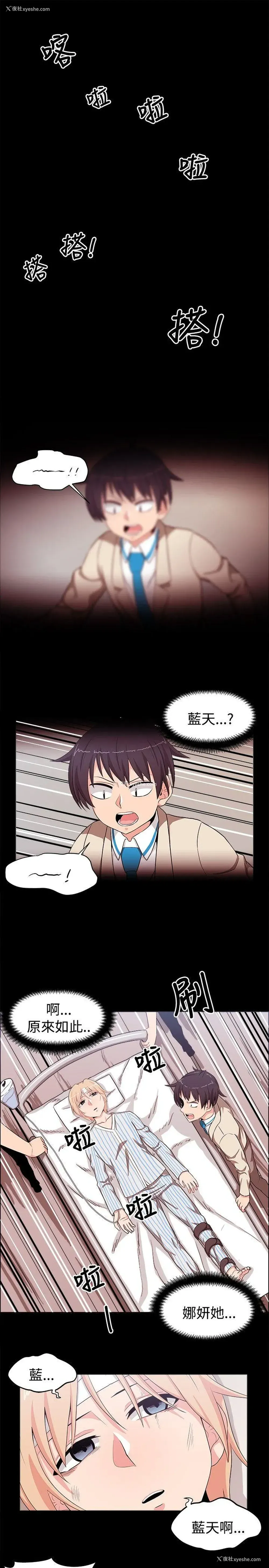 3P - 学姊！我真的不是萝莉控