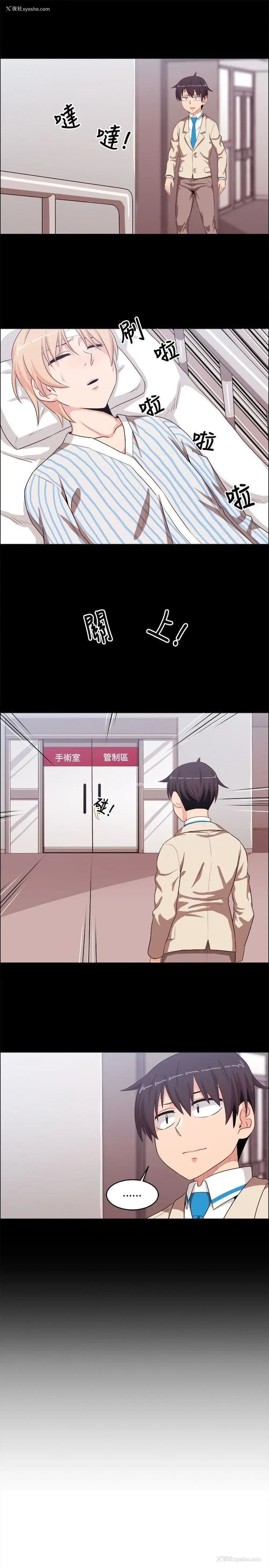 5P - 学姊！我真的不是萝莉控