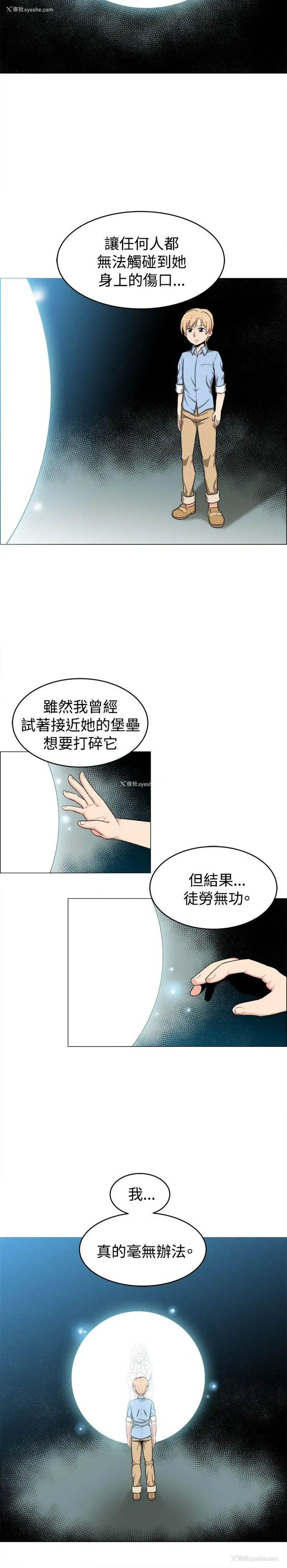 8P - 学姊！我真的不是萝莉控