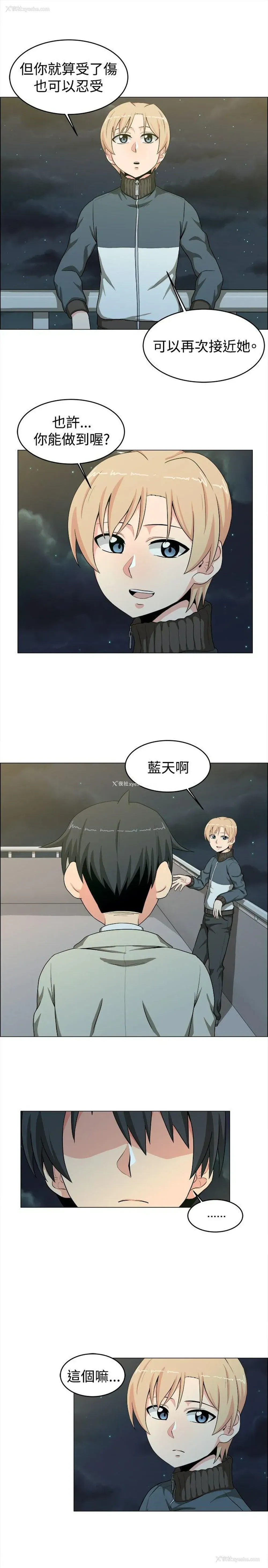 9P - 学姊！我真的不是萝莉控