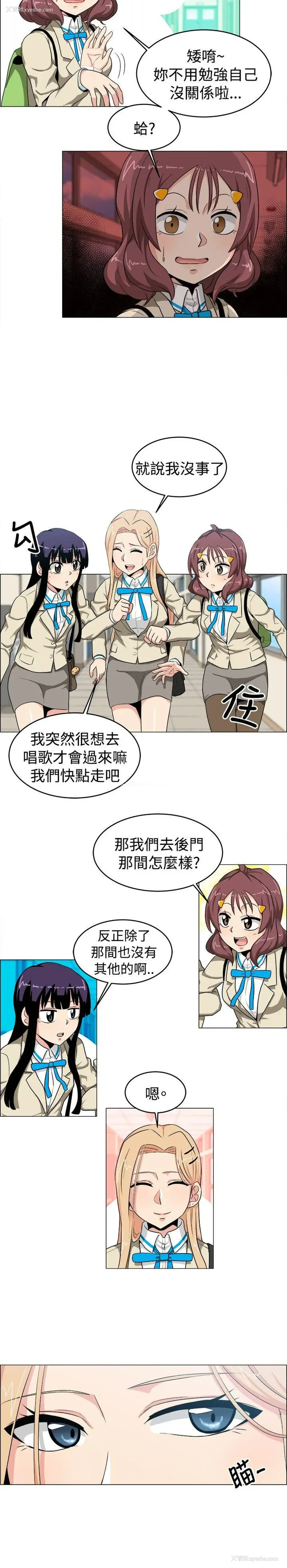 2P - 学姊！我真的不是萝莉控