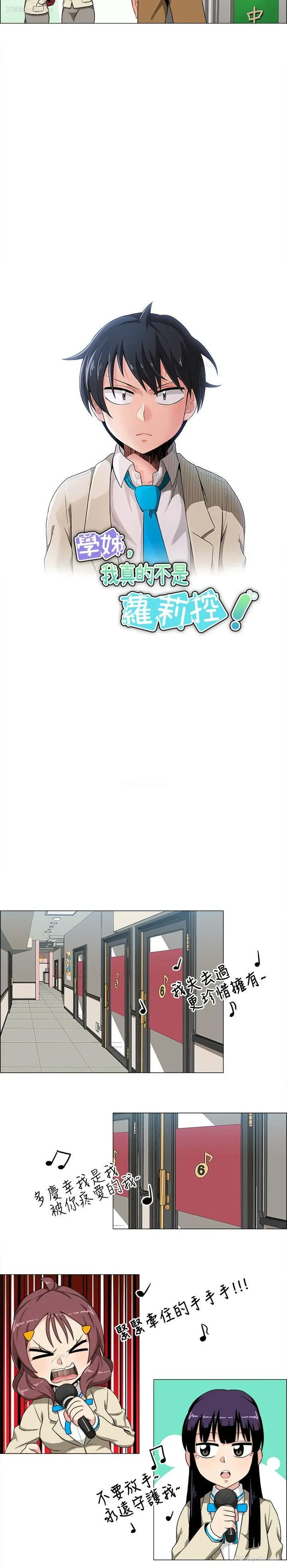4P - 学姊！我真的不是萝莉控