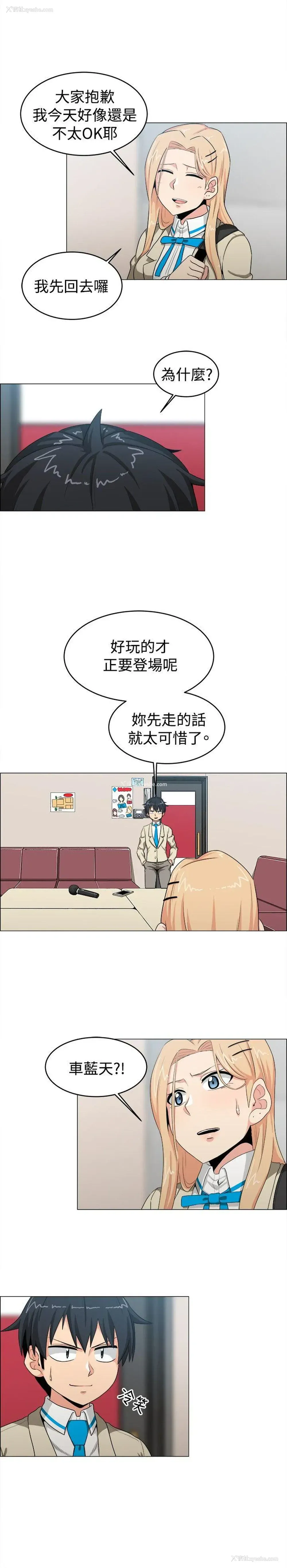 8P - 学姊！我真的不是萝莉控