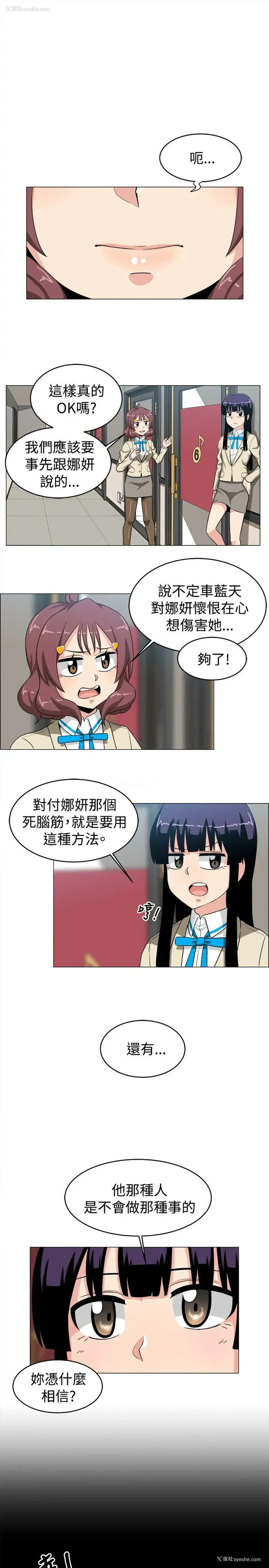 9P - 学姊！我真的不是萝莉控