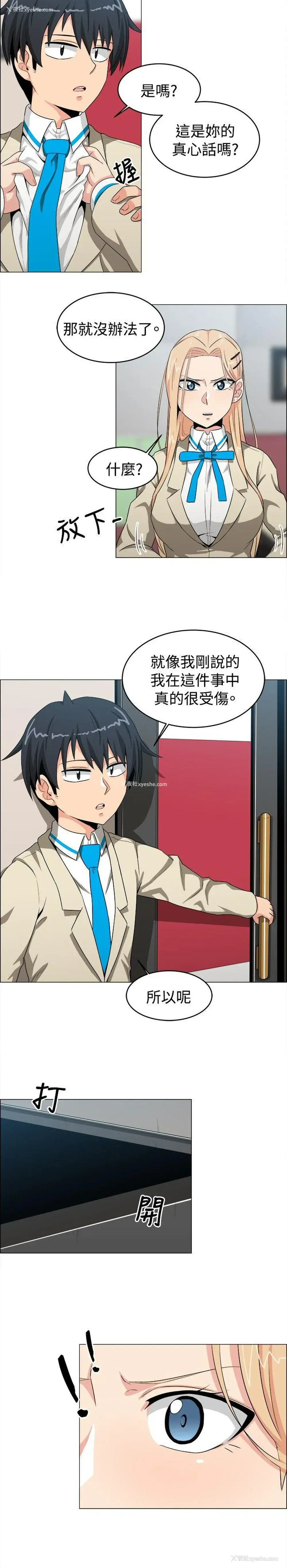 12P - 学姊！我真的不是萝莉控