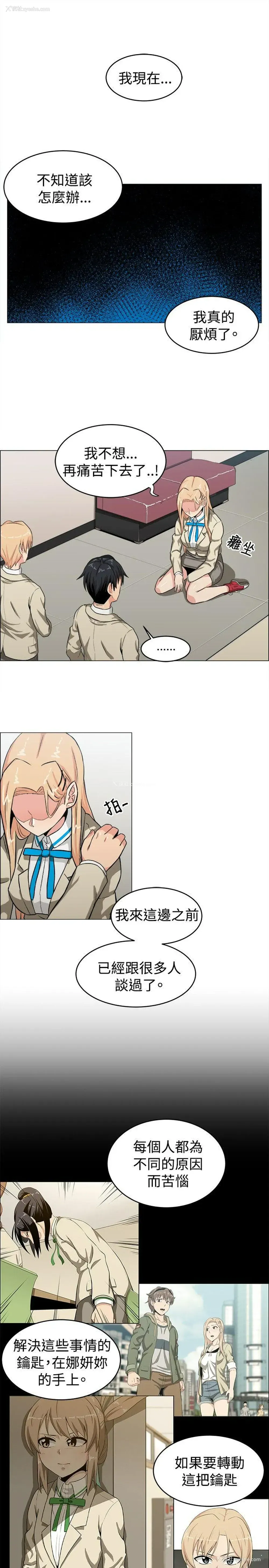 15P - 学姊！我真的不是萝莉控