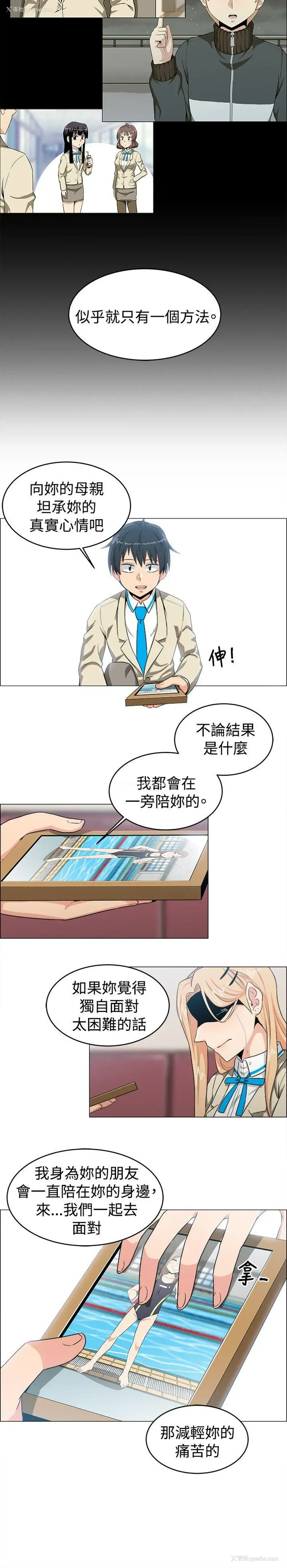 16P - 学姊！我真的不是萝莉控
