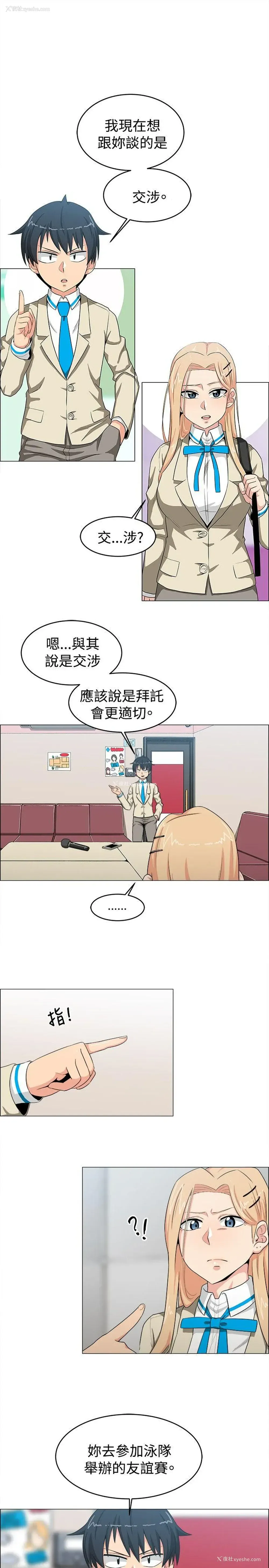 1P - 学姊！我真的不是萝莉控