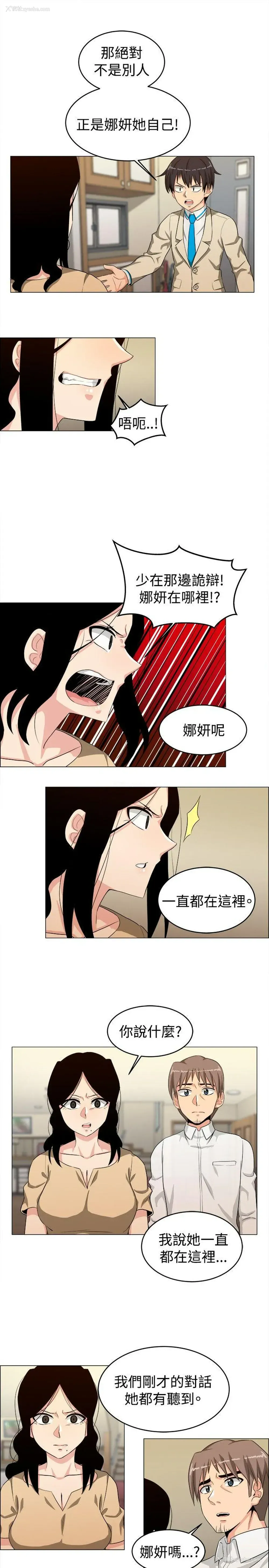 11P - 学姊！我真的不是萝莉控