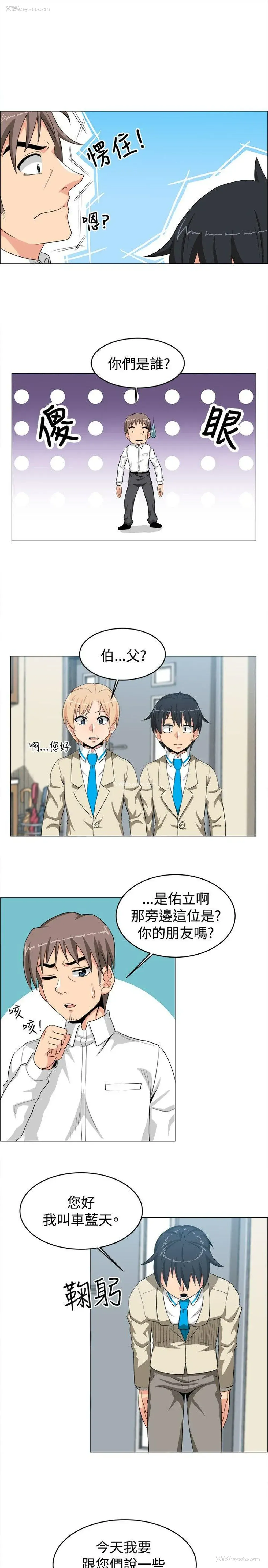 3P - 学姊！我真的不是萝莉控