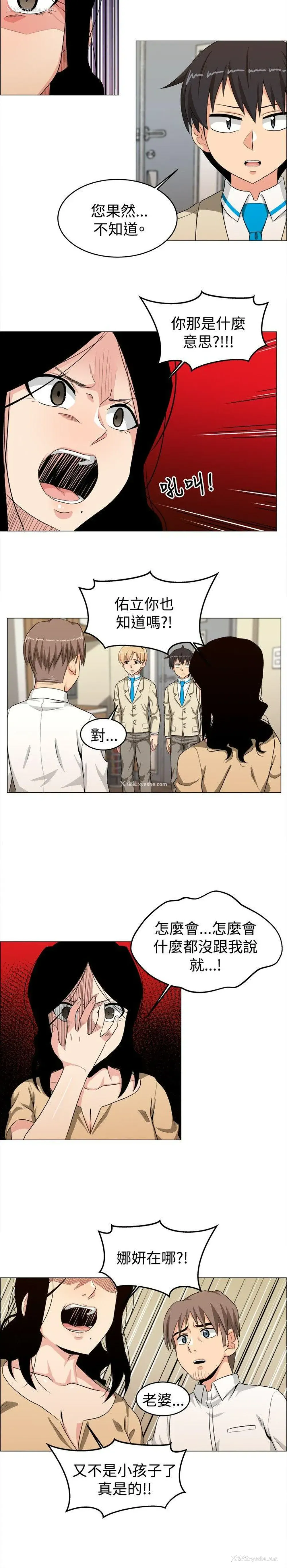 8P - 学姊！我真的不是萝莉控