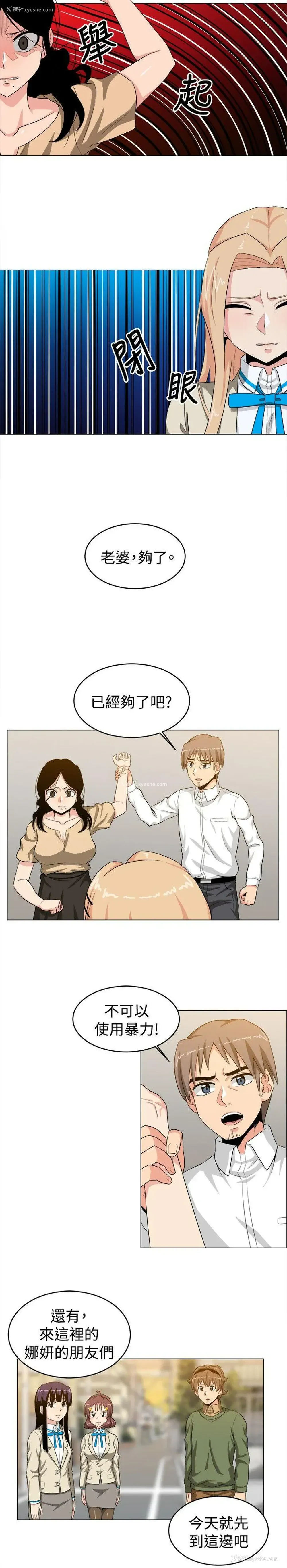 10P - 学姊！我真的不是萝莉控