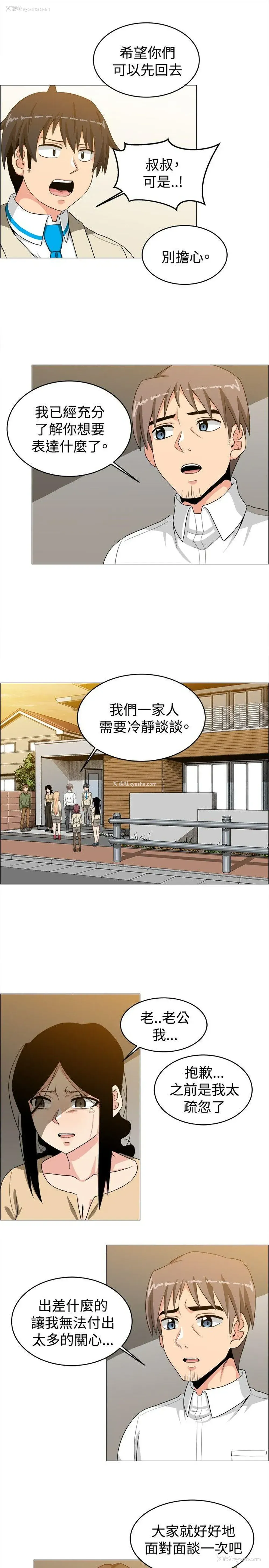 11P - 学姊！我真的不是萝莉控