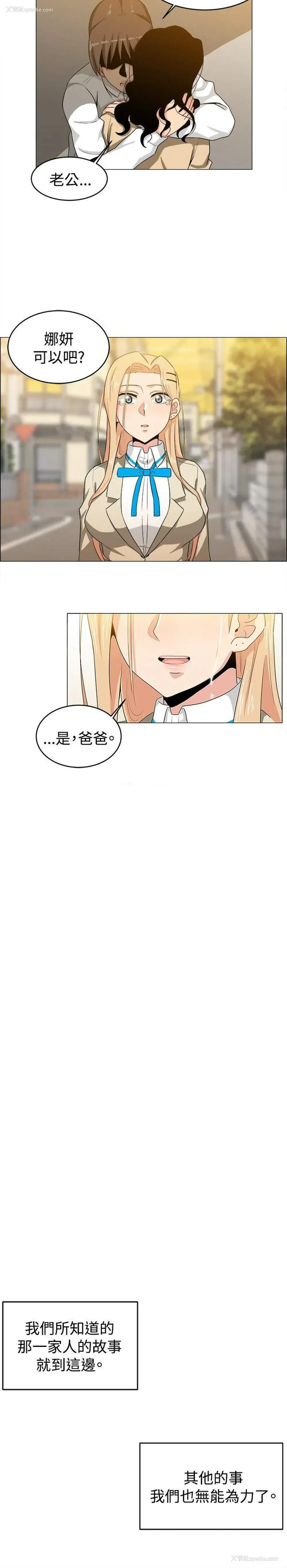 12P - 学姊！我真的不是萝莉控