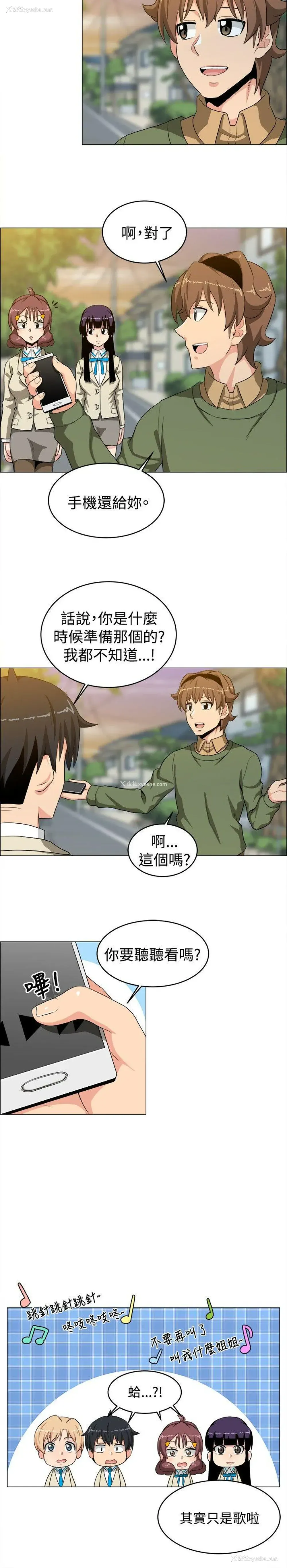 14P - 学姊！我真的不是萝莉控
