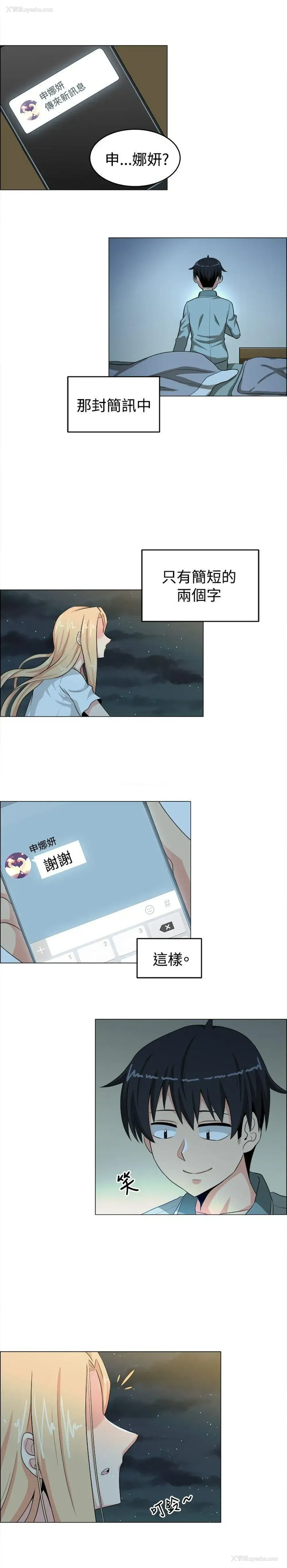 16P - 学姊！我真的不是萝莉控