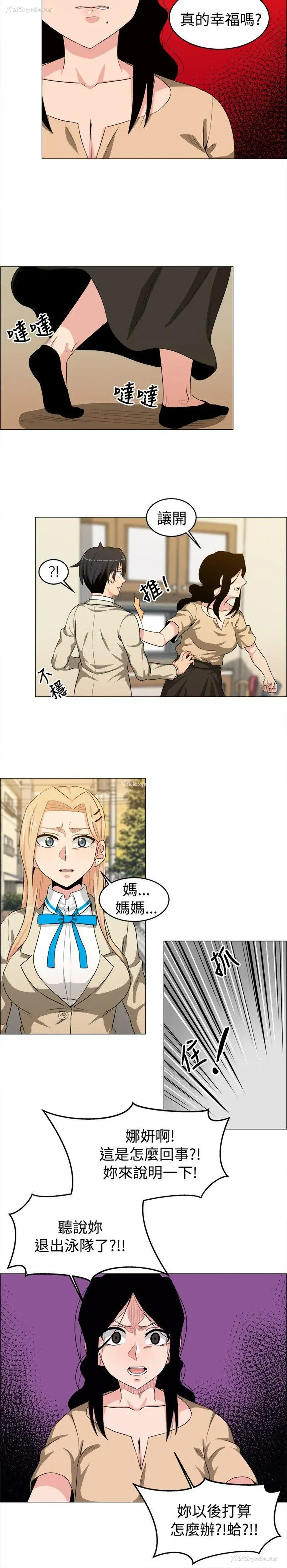 2P - 学姊！我真的不是萝莉控