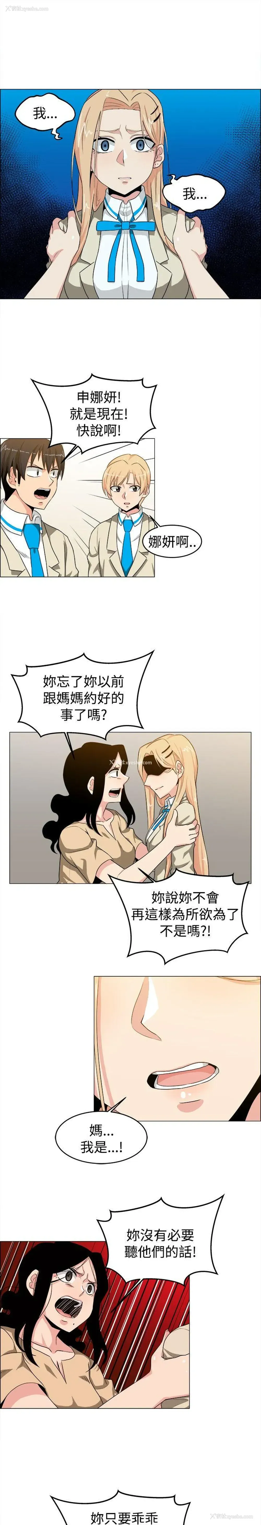 3P - 学姊！我真的不是萝莉控
