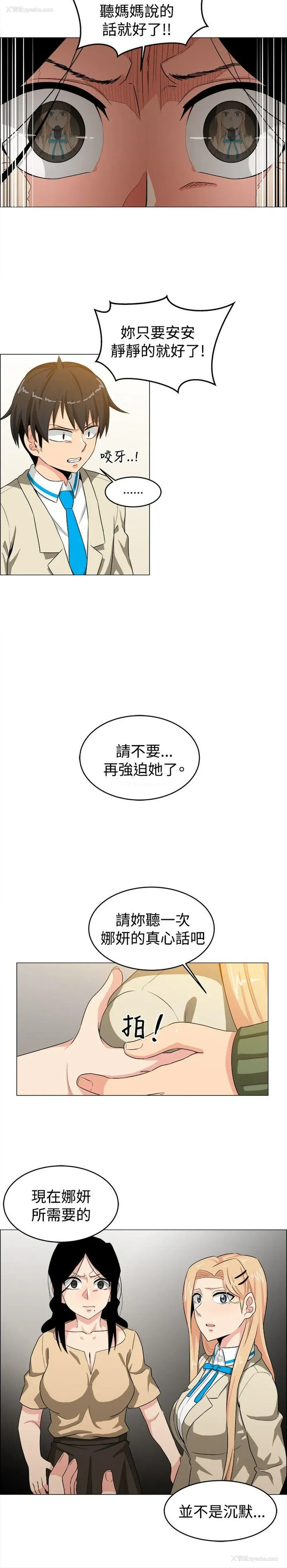4P - 学姊！我真的不是萝莉控