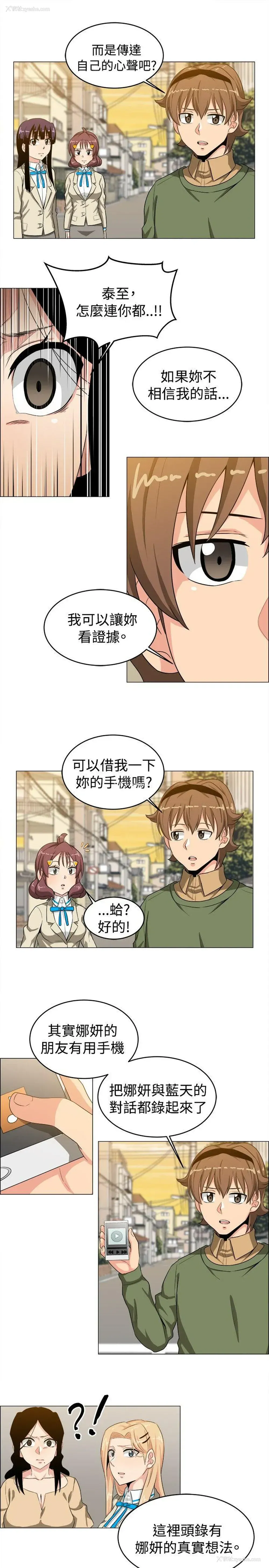 5P - 学姊！我真的不是萝莉控