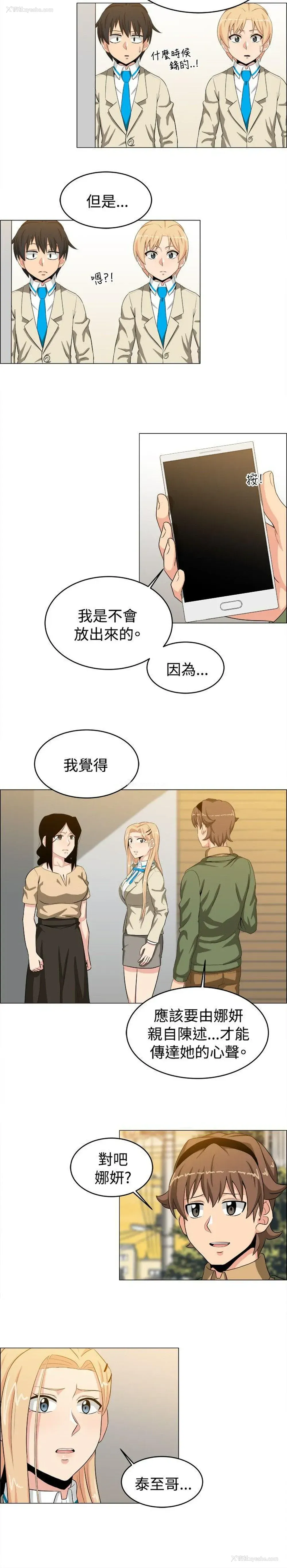 6P - 学姊！我真的不是萝莉控