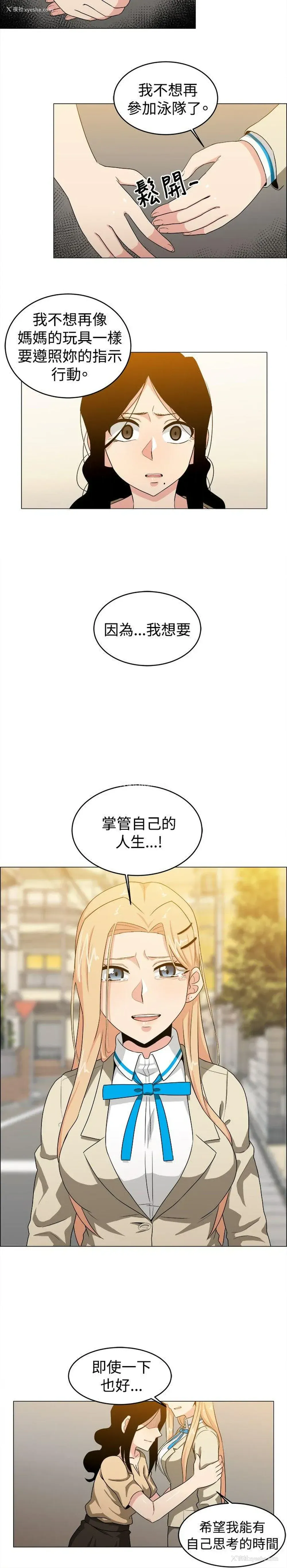 8P - 学姊！我真的不是萝莉控