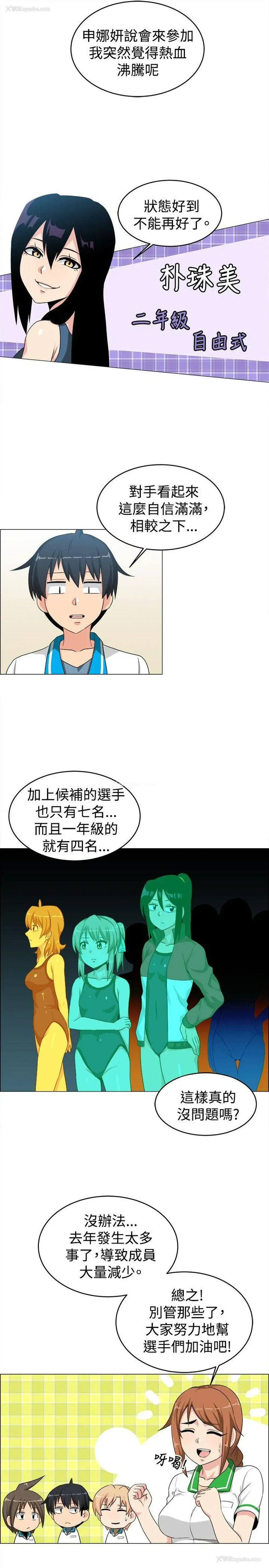 11P - 学姊！我真的不是萝莉控