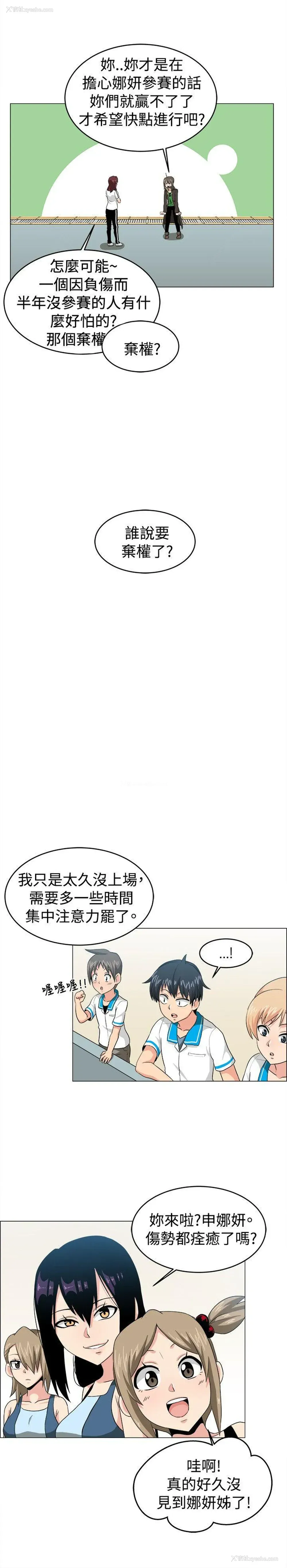 14P - 学姊！我真的不是萝莉控